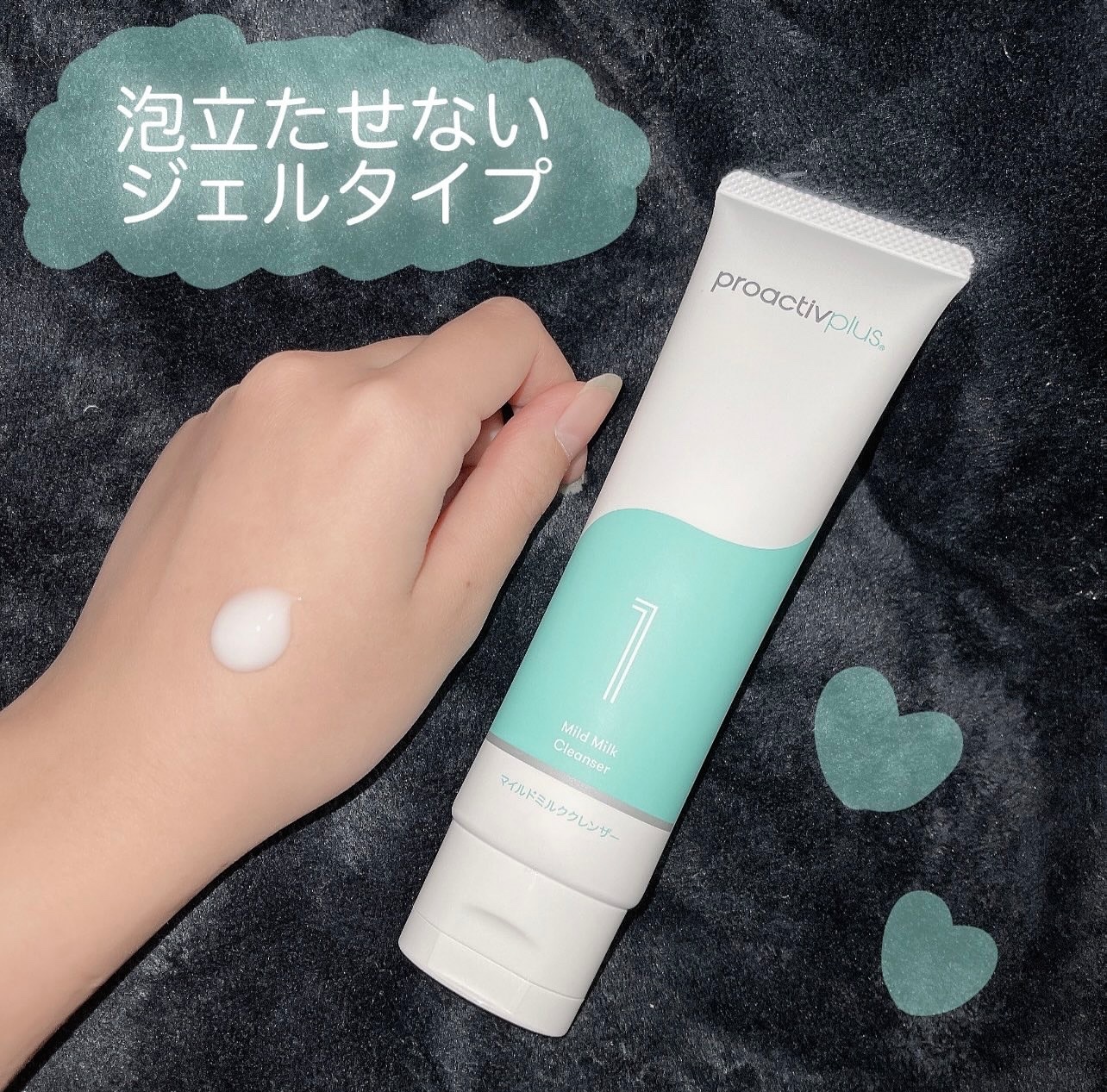 プロアクティブ / プロアクティブ プラス 薬用スマートセット(マイルド