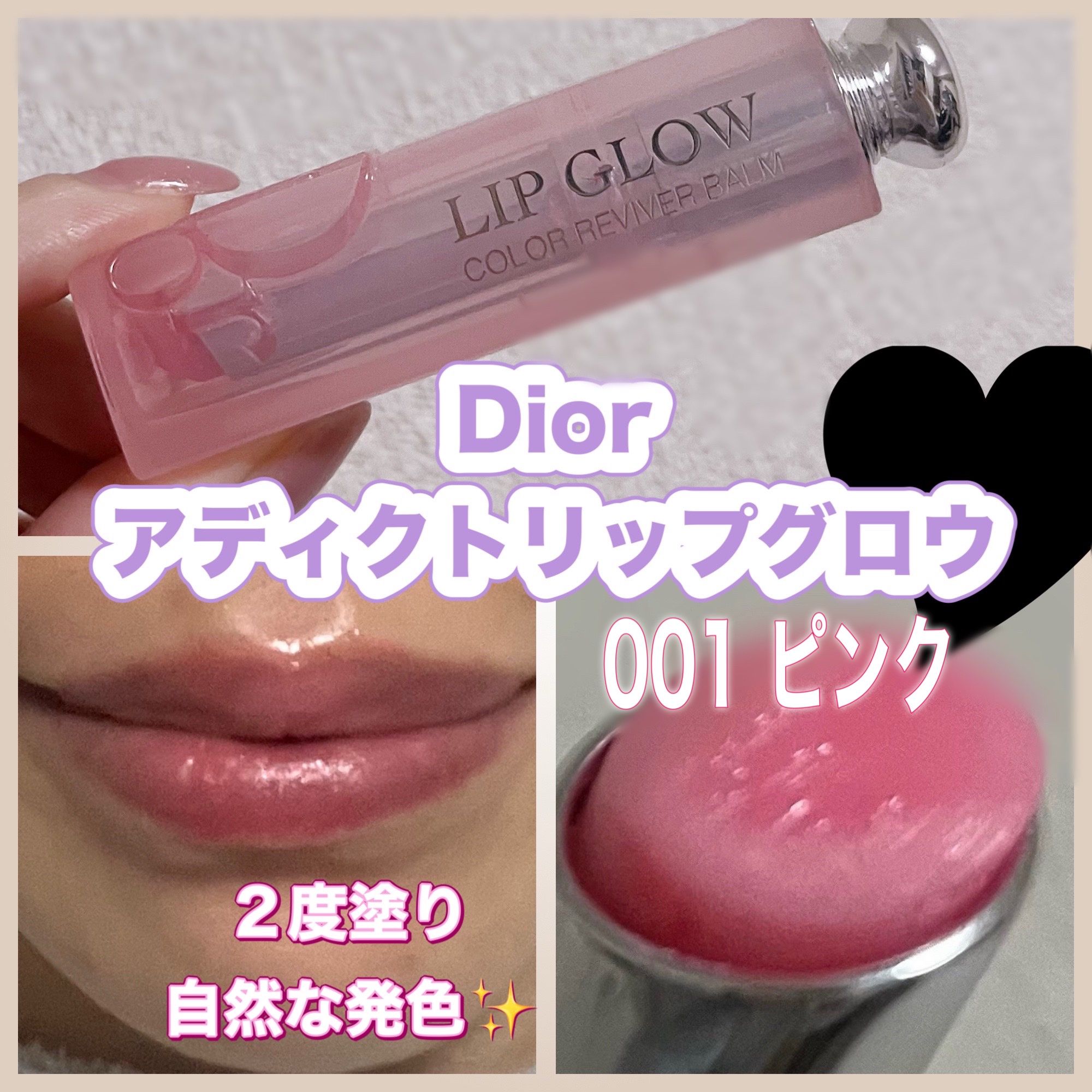 ディオール / ディオール アディクト リップ グロウ(旧) 001 ピンクの