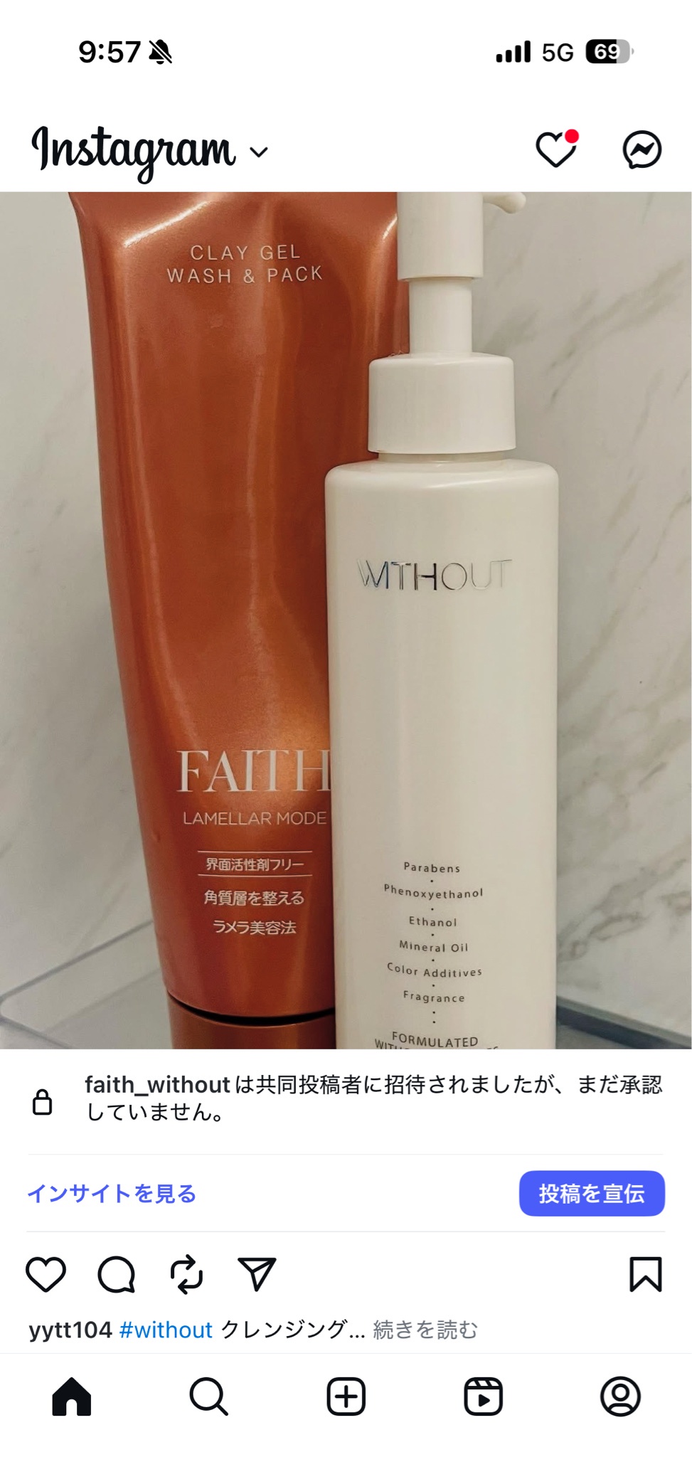 ウィズアウト / クレンジング ジェルの公式商品情報｜美容・化粧品情報