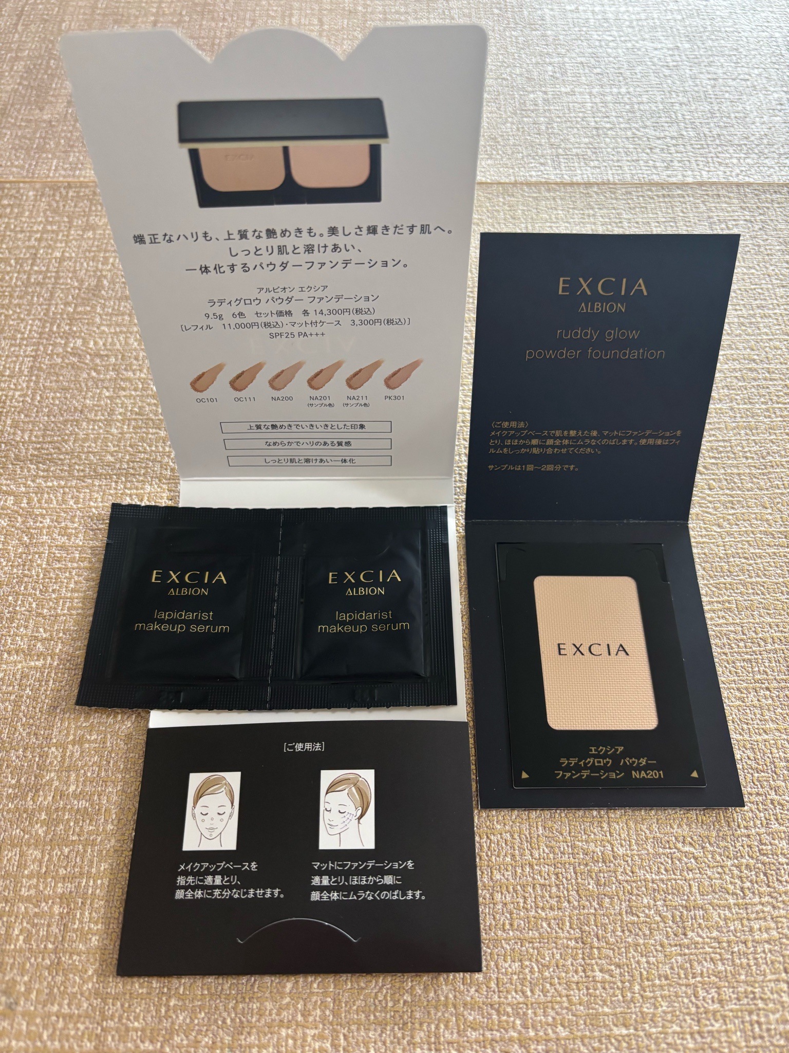 アルビオン / エクシア ラディグロウ パウダー ファンデーション NA201