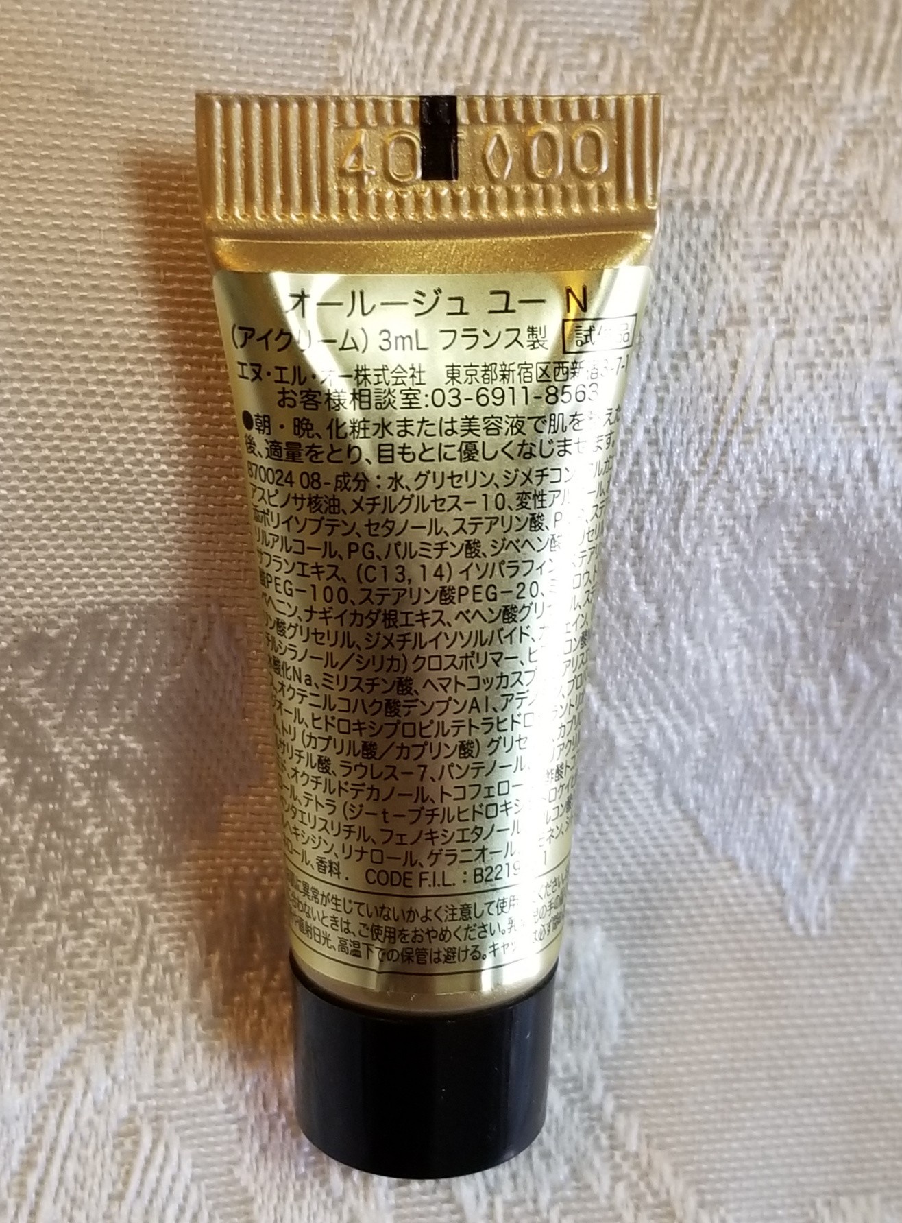 イヴ・サンローラン / オールージュ ユー Nの公式商品情報｜美容