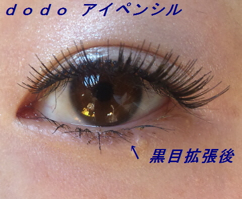 dodo(ドド) / アイパールペンシルの公式商品情報｜美容・化粧品情報は