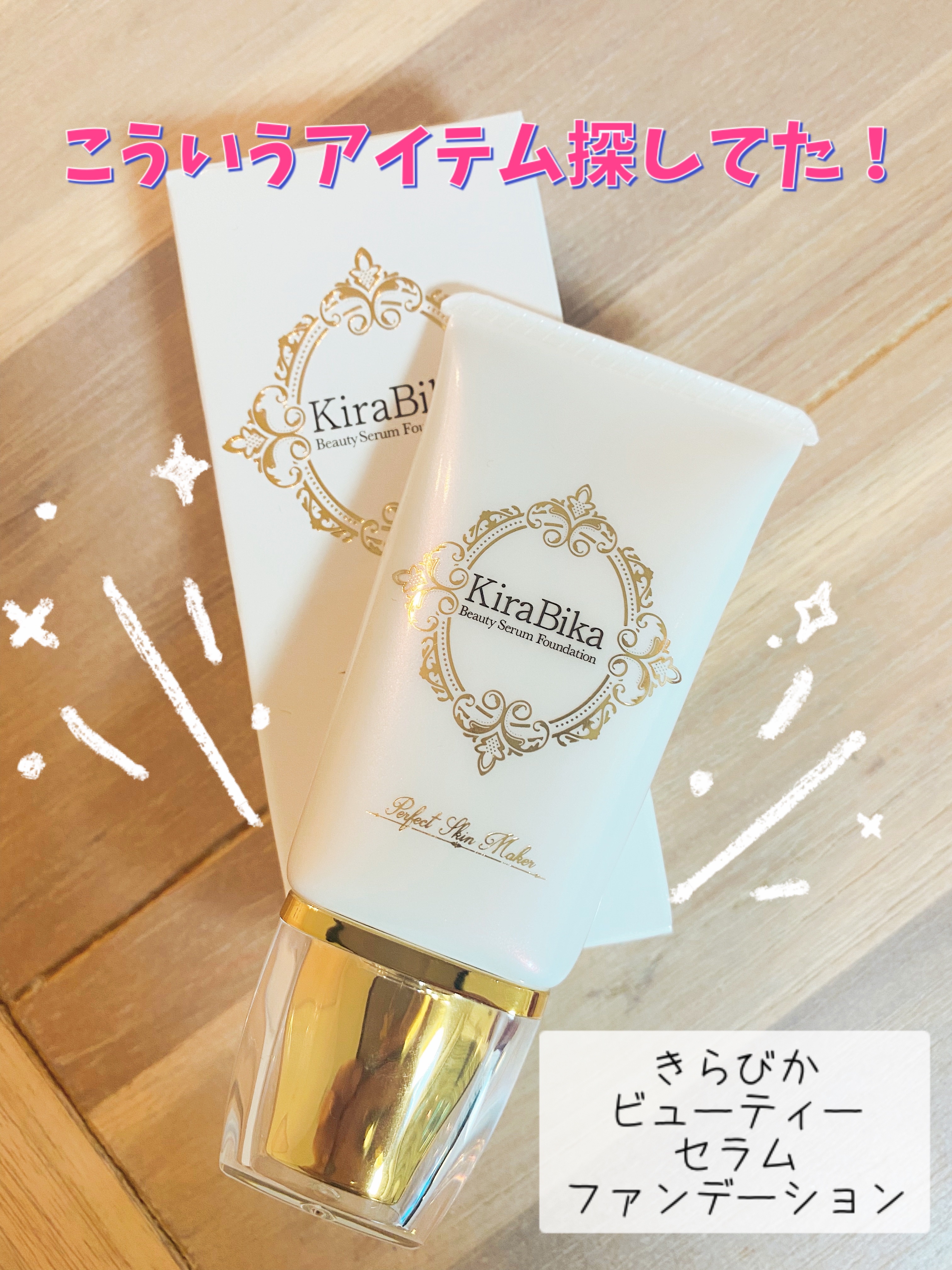 KiraBika ピューティーセラムファンデーション S キラビカ☆KiraBika