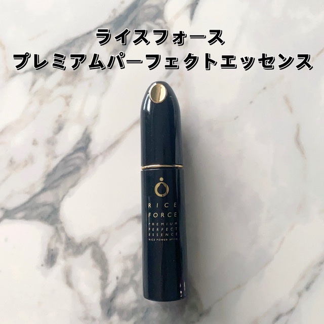 ライスフォース / プレミアムパーフェクトエッセンスの口コミ一覧