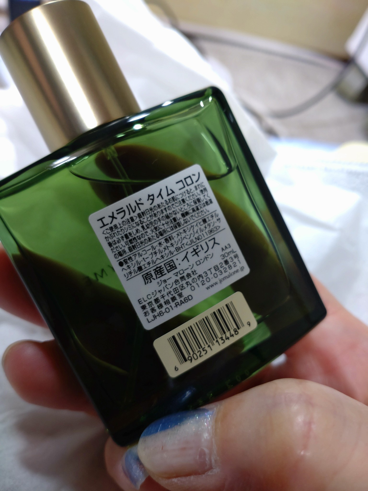 Jo Malone London(ジョー マローン ロンドン) / エメラルドタイム
