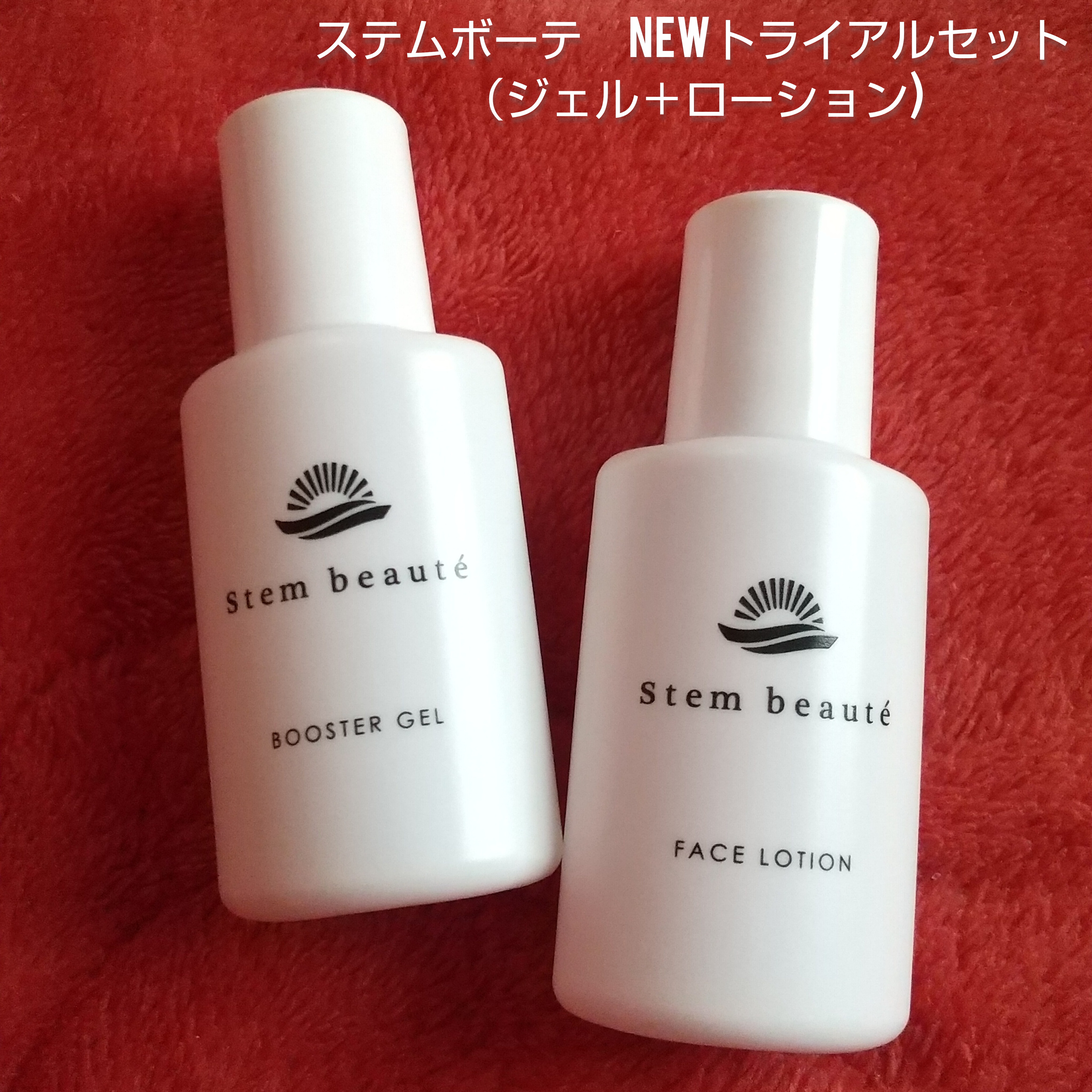 ステムボーテ / StemBeaute booster gelの公式商品情報｜美容・化粧品
