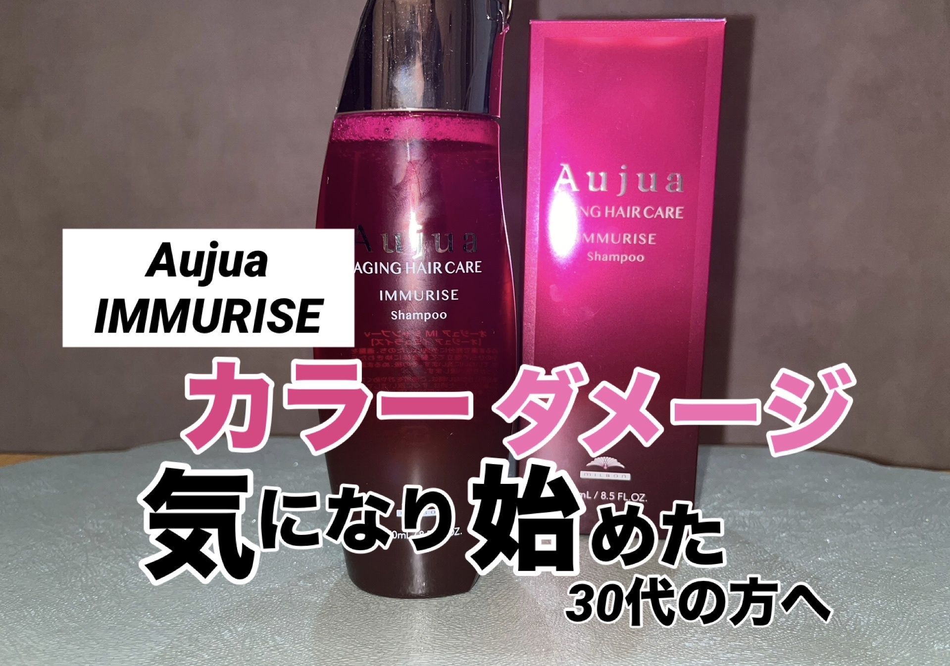 オージュア / イミュライズ シャンプーの公式商品情報｜美容・化粧品