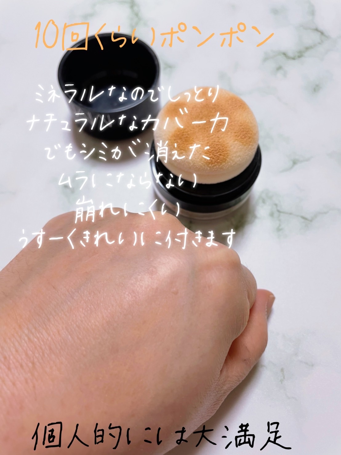 MiMC エムアイエムシー / ミネラルモイストパウダーファンデーションの