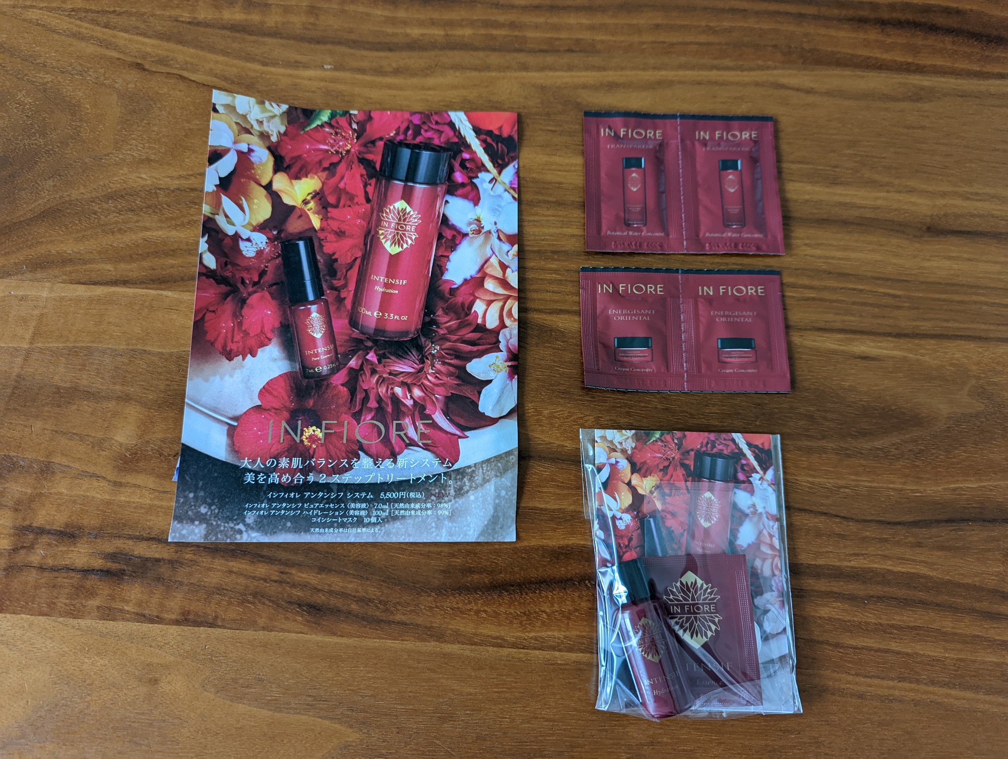 インフィオレ / エネルジサン オリエンタル クリーム コンセントレの