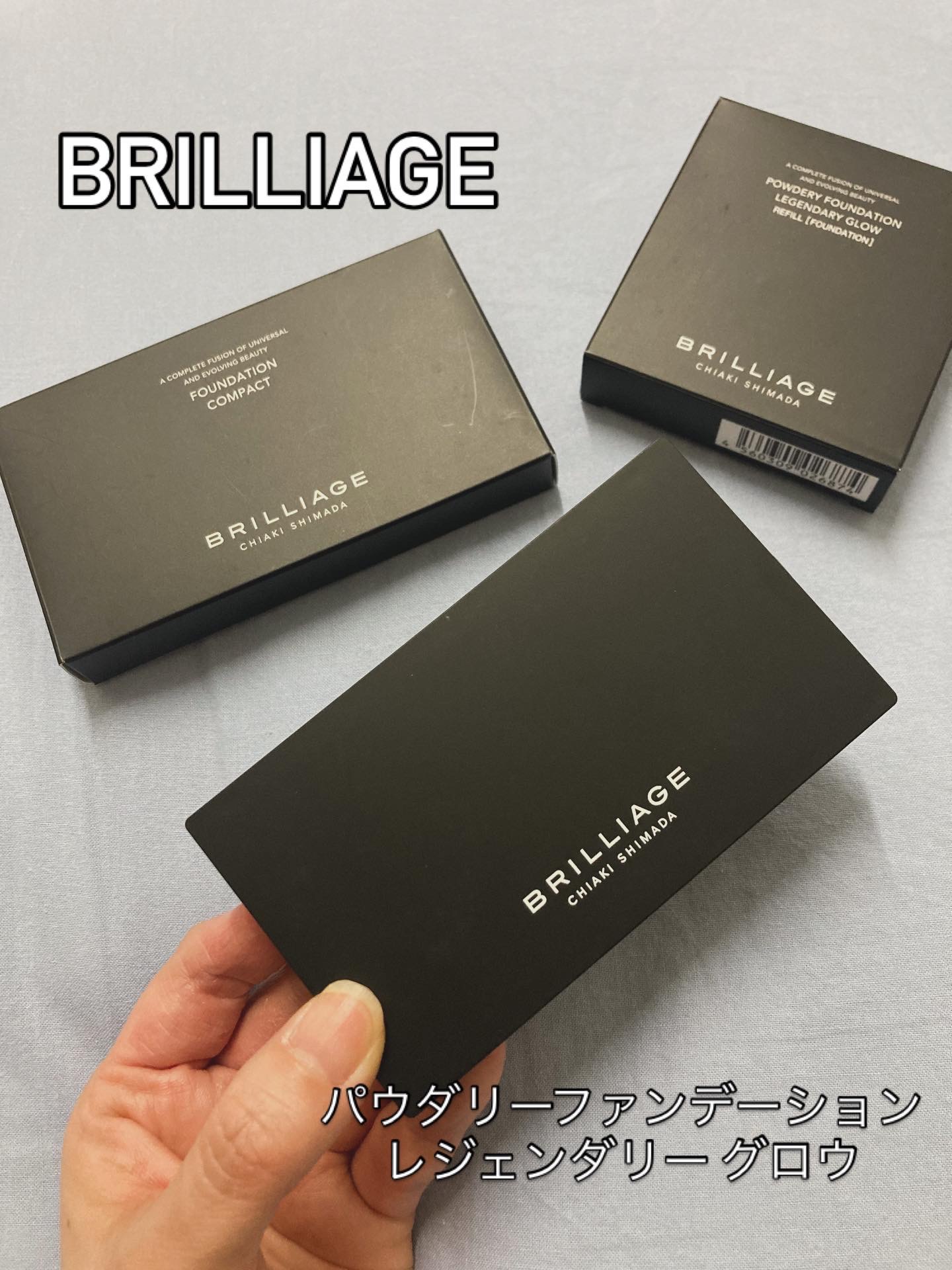 ブリリアージュ / パウダリーファンデーション レジェンダリー グロウ