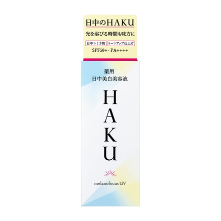 HAKU / 薬用 日中美白美容液 45mlの公式商品情報｜美容・化粧品情報は