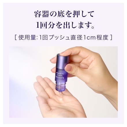 リバイタル / リバイタル アイゾーンブースター 15mLの公式商品情報