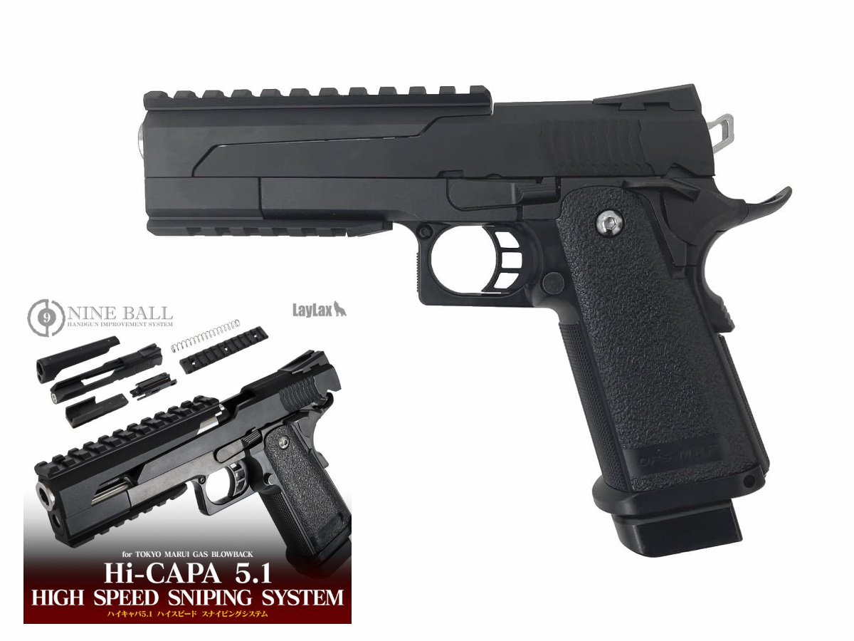 カスタム完成品】東京マルイ: ガスブローバック Hi-CAPA 5.1 ハイ