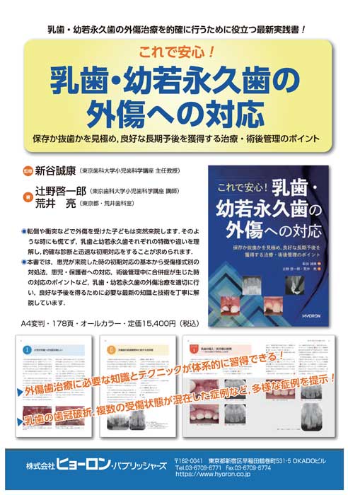 DVD 口腔習慣改善の最適解 河井聡 特典冊子付 口腔習癖改善の最適解