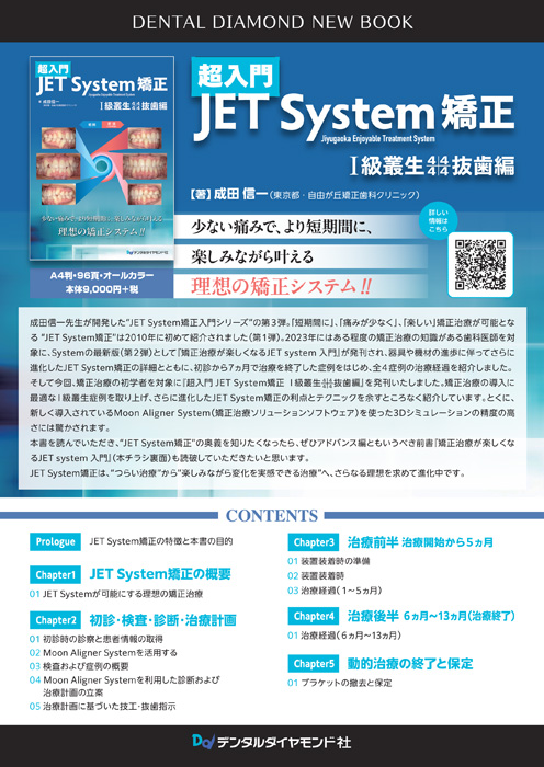 書籍詳細「実践 プリアジャストエッジワイズ法」 | フォルディネット