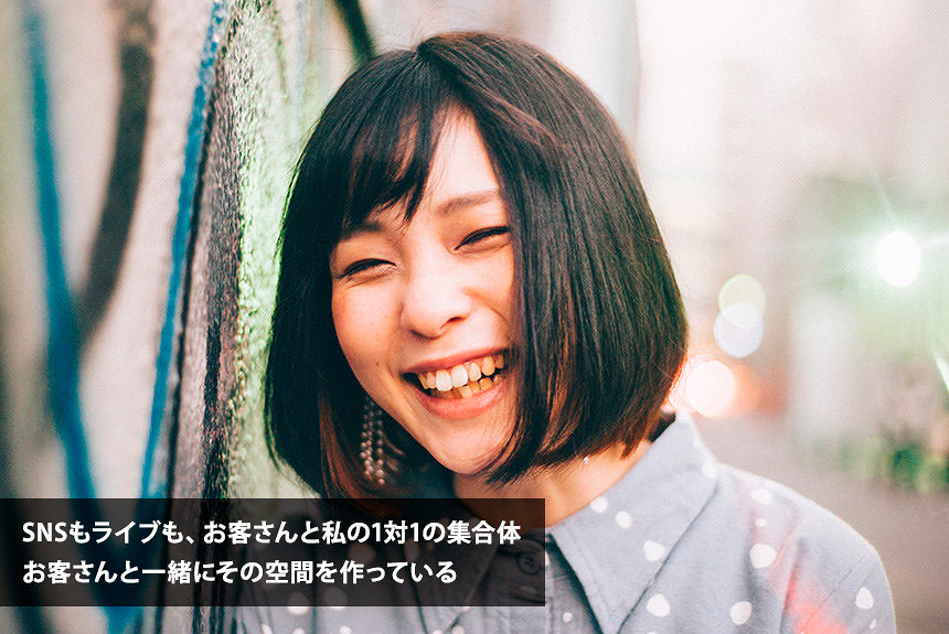神田莉緒香が語る、SNS時代におけるファンとの理想的な関係作り | CINRA