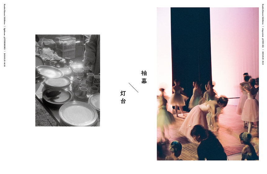 写真家・木村和平『袖幕』『灯台』巡回展 大阪2会場で同時開催 | CINRA