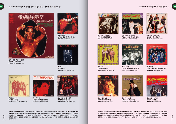 センスと熱意の宝庫。洋楽日本盤に付けられた、超独創的な邦題と帯