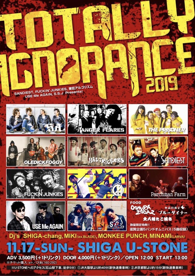 lakeside punks not dead』 | F.O.U TERMINAL