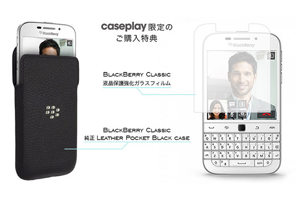最後の「BlackBerry Classic」。プレミアム必至の希少カラー「White