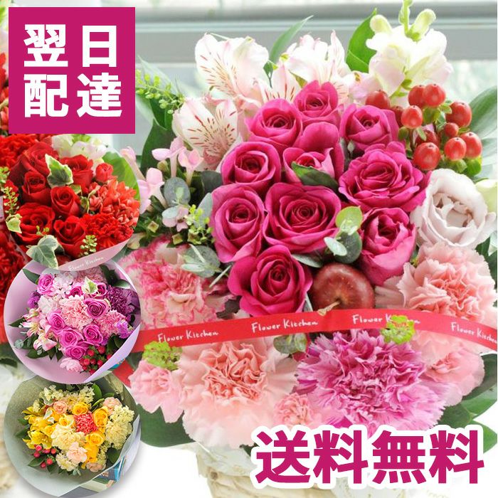 10本バラアレンジ・バラミックス花束 誕生日 プレゼント FKAA | Flower