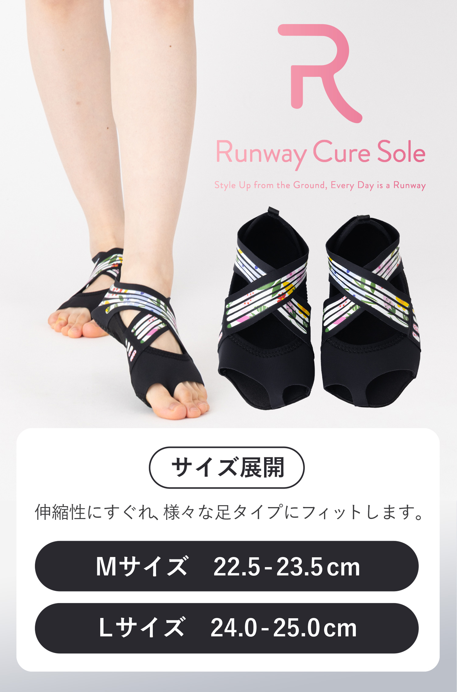 ふ*う様 【新品】Runway Cure Sole 着圧ソックス Lサイズ 2セ