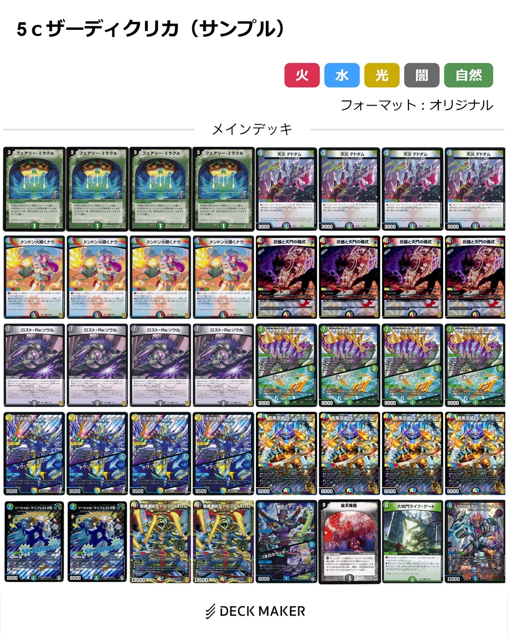 十王篇神カード解説】愛すべき5cのお供《ソーシャル・マニフェストⅡ