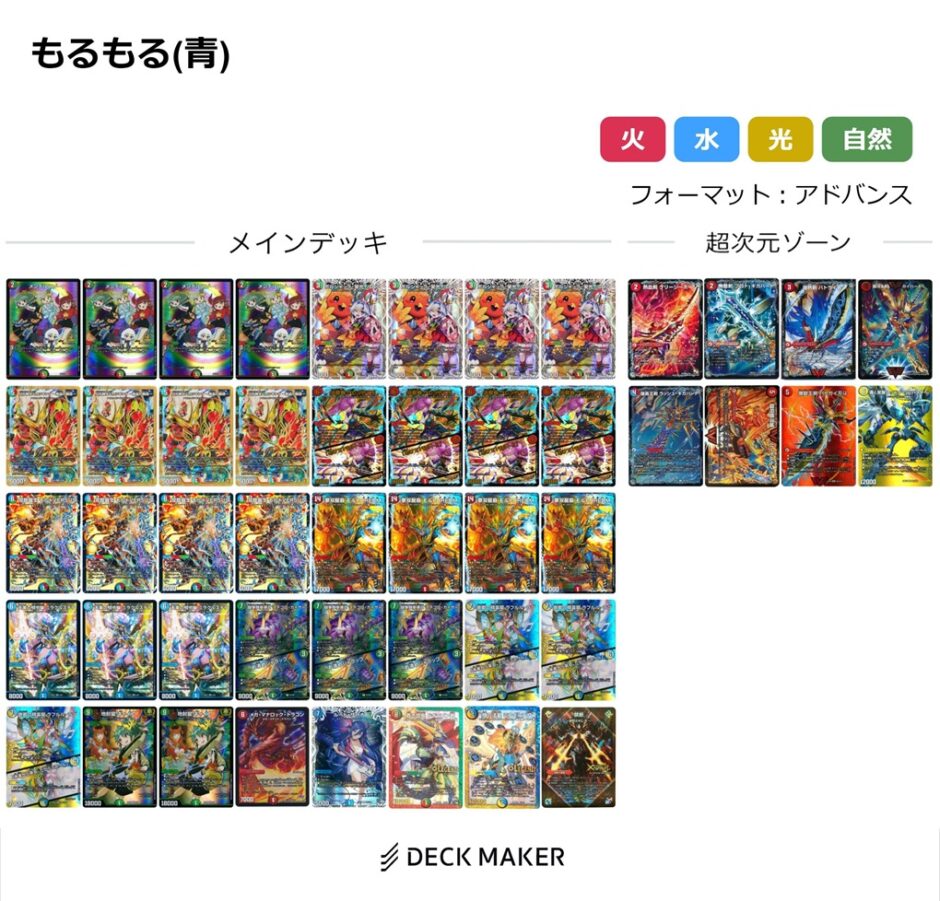 デュエマ モルトDream デッキパーツ ミラクルステラ モルトversus