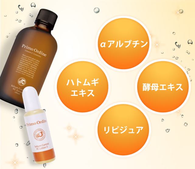 お試しセット｜トライアル｜プリモディーネ公式通販