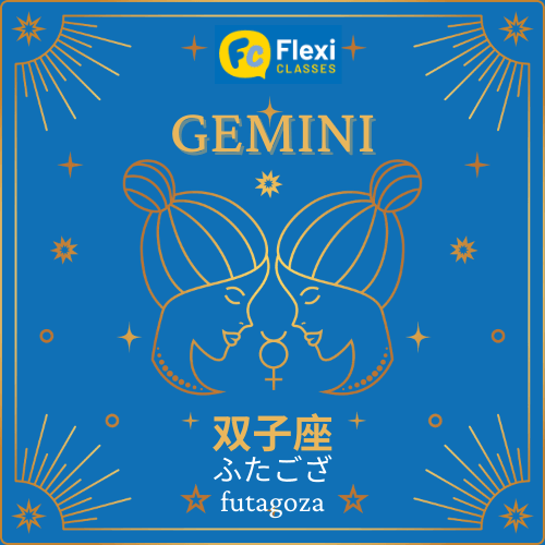 Zodiac Signs in Japanese ♈️ | Strengths & Weaknesses For All 12