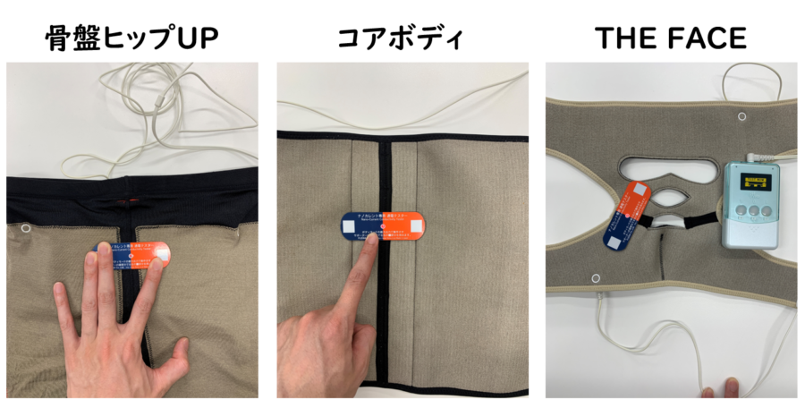 ナノカレント®機器サポーターの通電テスト方法（加藤） - エステサロン