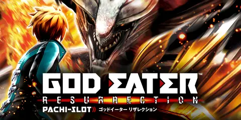 スマスロ ゴッドイーター リザレクション 設定狙い完全攻略！高設定