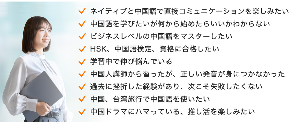 公式】三宅式オンライン中国語コーチング フルーエント中国語学院