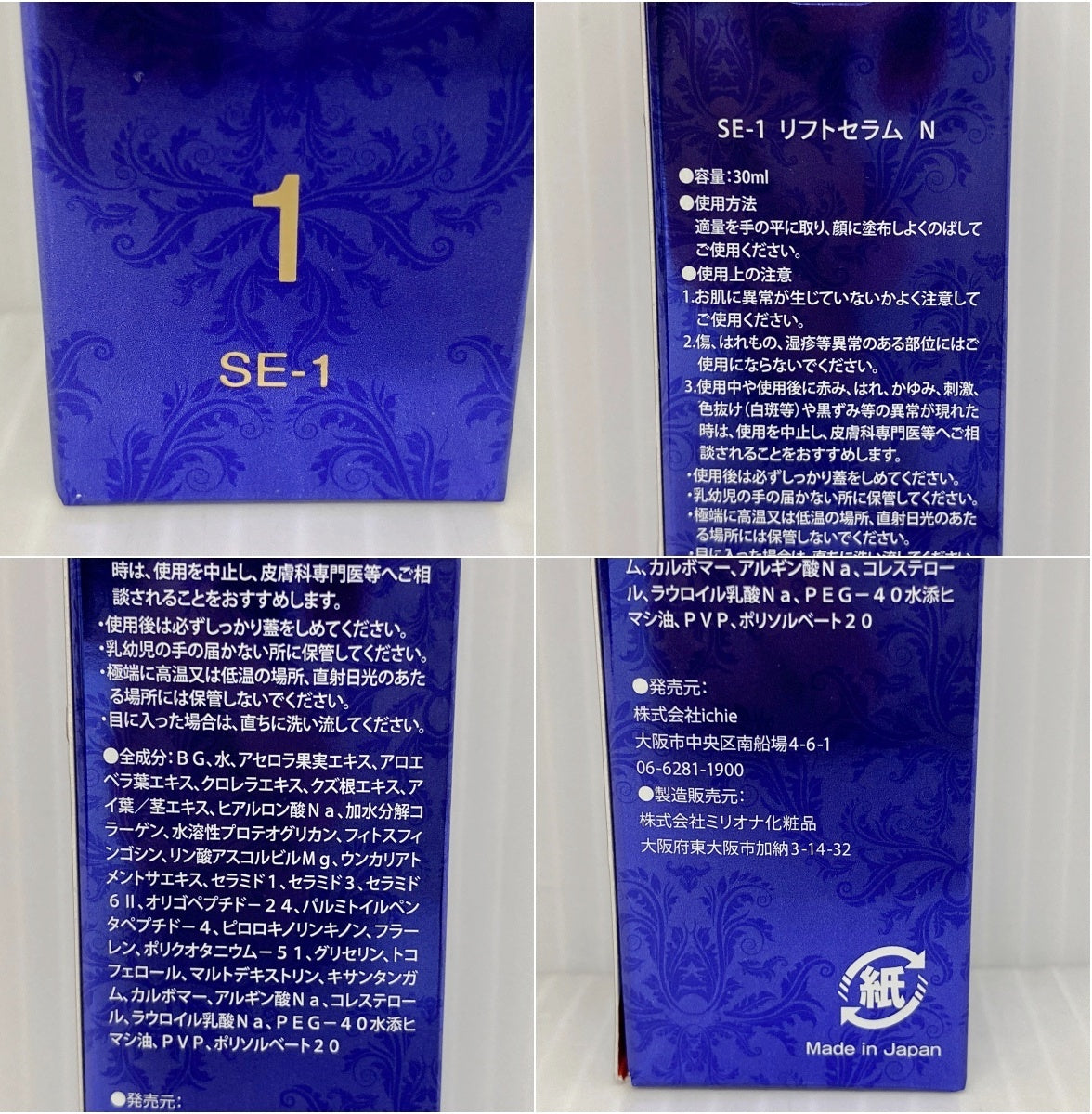 ichie aphrodiana リフトセラム＋モイスチャークリーム – フライズ