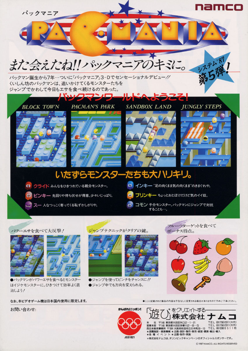 Pac-Mania - Namco (Video Game, 1987) - Japan | The Arcade Flyer