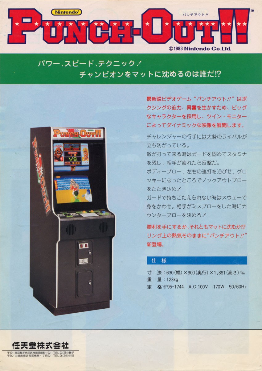 Punch-Out!! - Nintendo (Video Game, 1983) - Japan | The Arcade