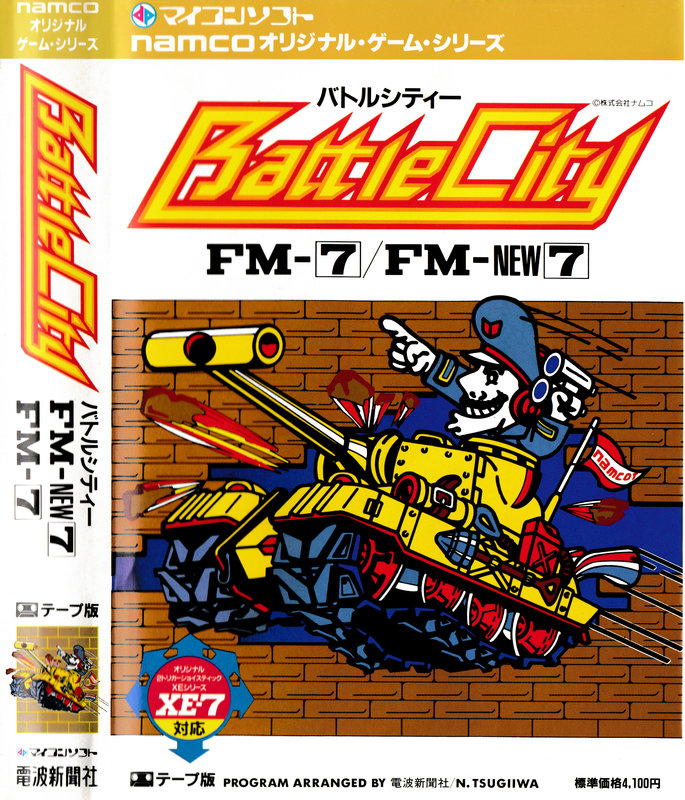 Oh!FM-7 : バトルシティー（電波新聞社／1986年）［ソフトウェア］