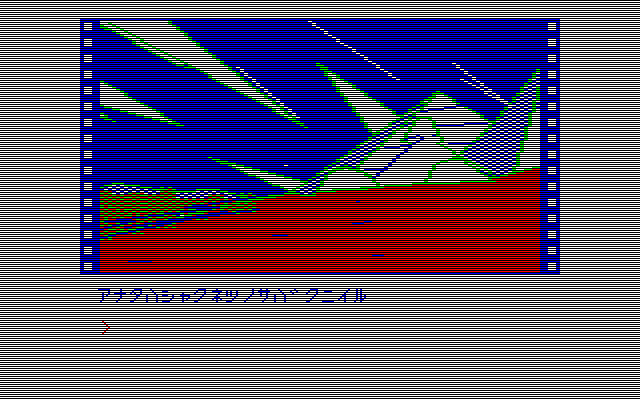 Oh!FM-7 : 黄金の墓（ストラットフォード コンピューターセンター