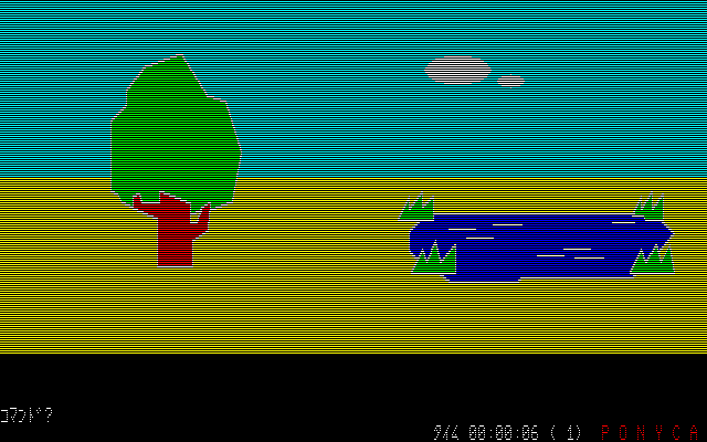 Oh!FM-7 : パソコンゲーム傑作選集1 ポニカ編［書籍］