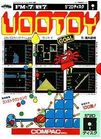 Oh!FM-7 : ウットイ（コムパック／1984年）［ソフトウェア］