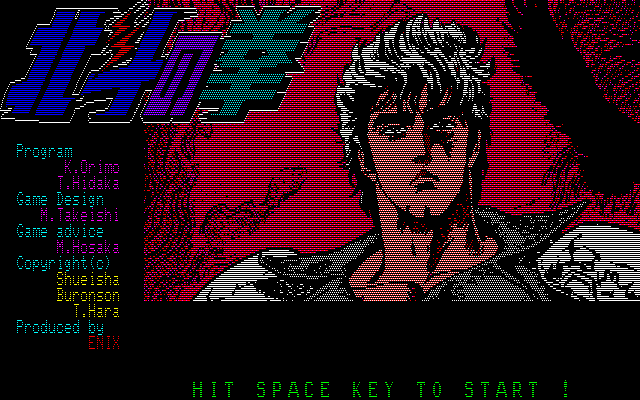 Oh!FM-7 : 北斗の拳（エニックス／1986年）［ソフトウェア］