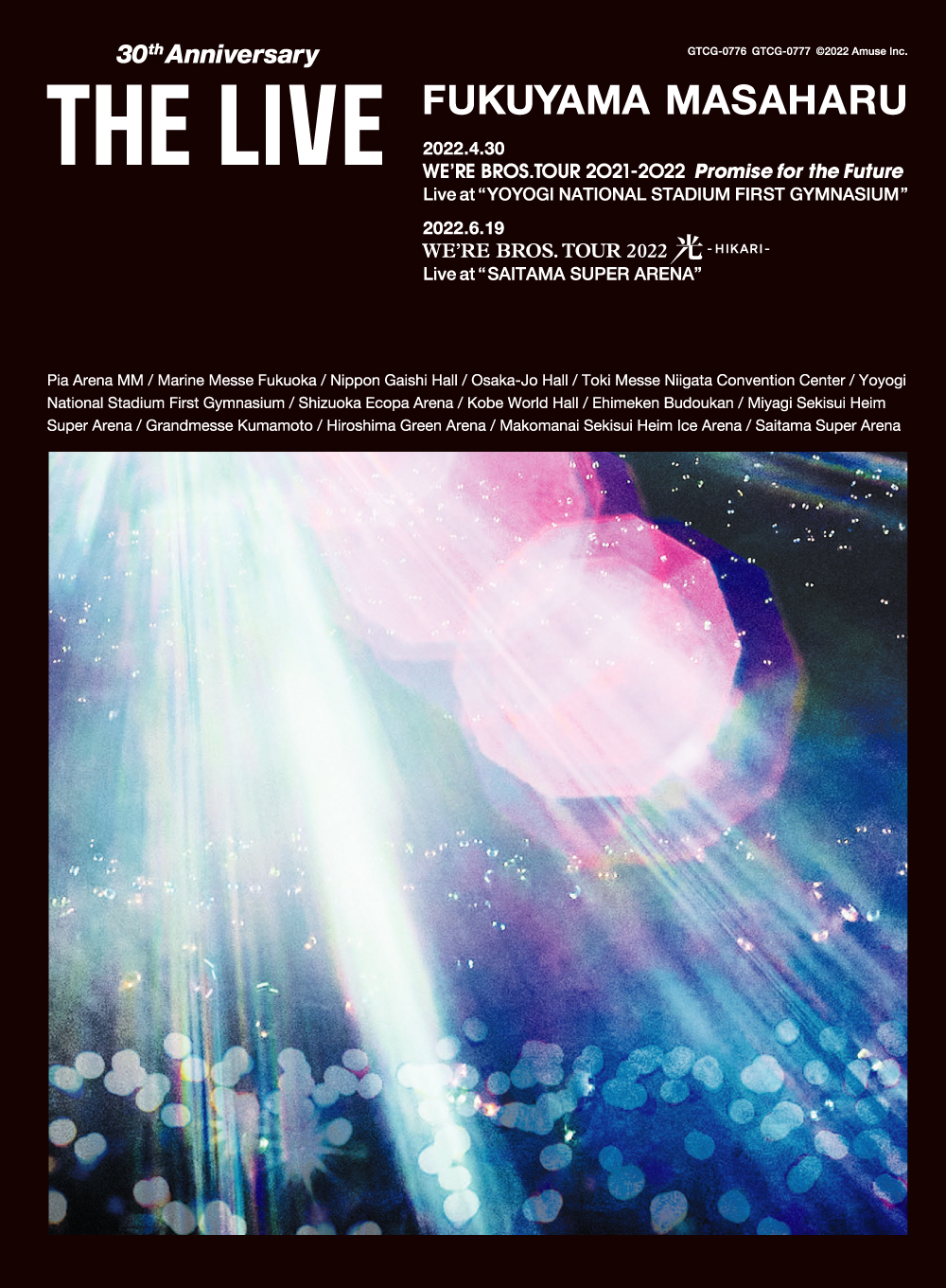 福山雅治オフィシャルサイト