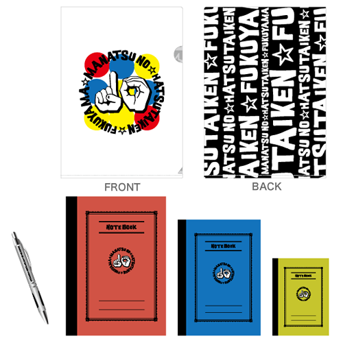 福山雅治オフィシャルサイト