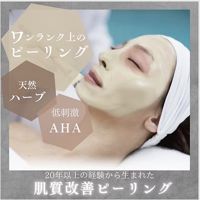 セルールボーテ・ハーバルビーリング