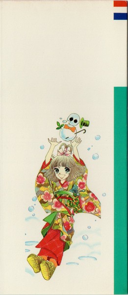神坂智子 『パンと懐剣』 1巻 - 花とゆめコミックス リスト | 蒐集匣