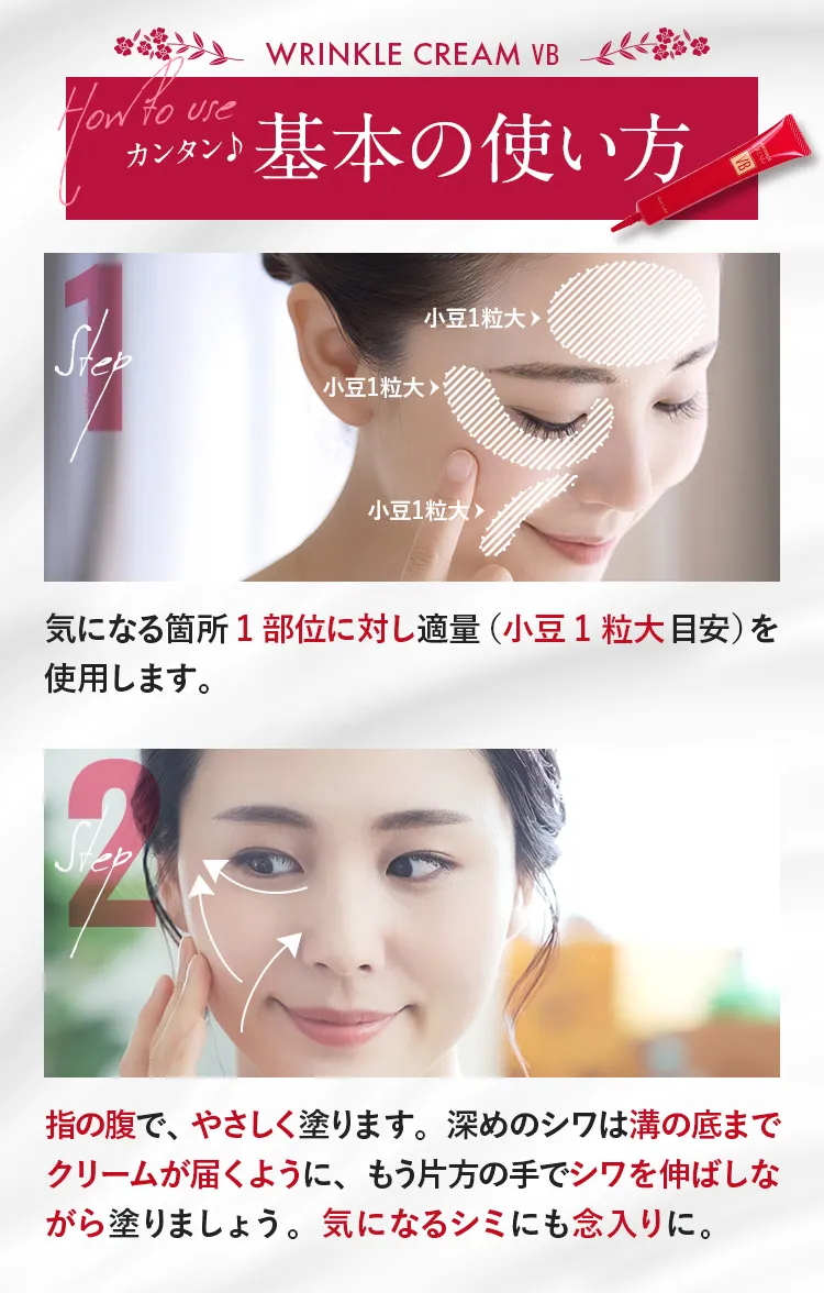 公式】フレイスラボ リンクルクリーム VB