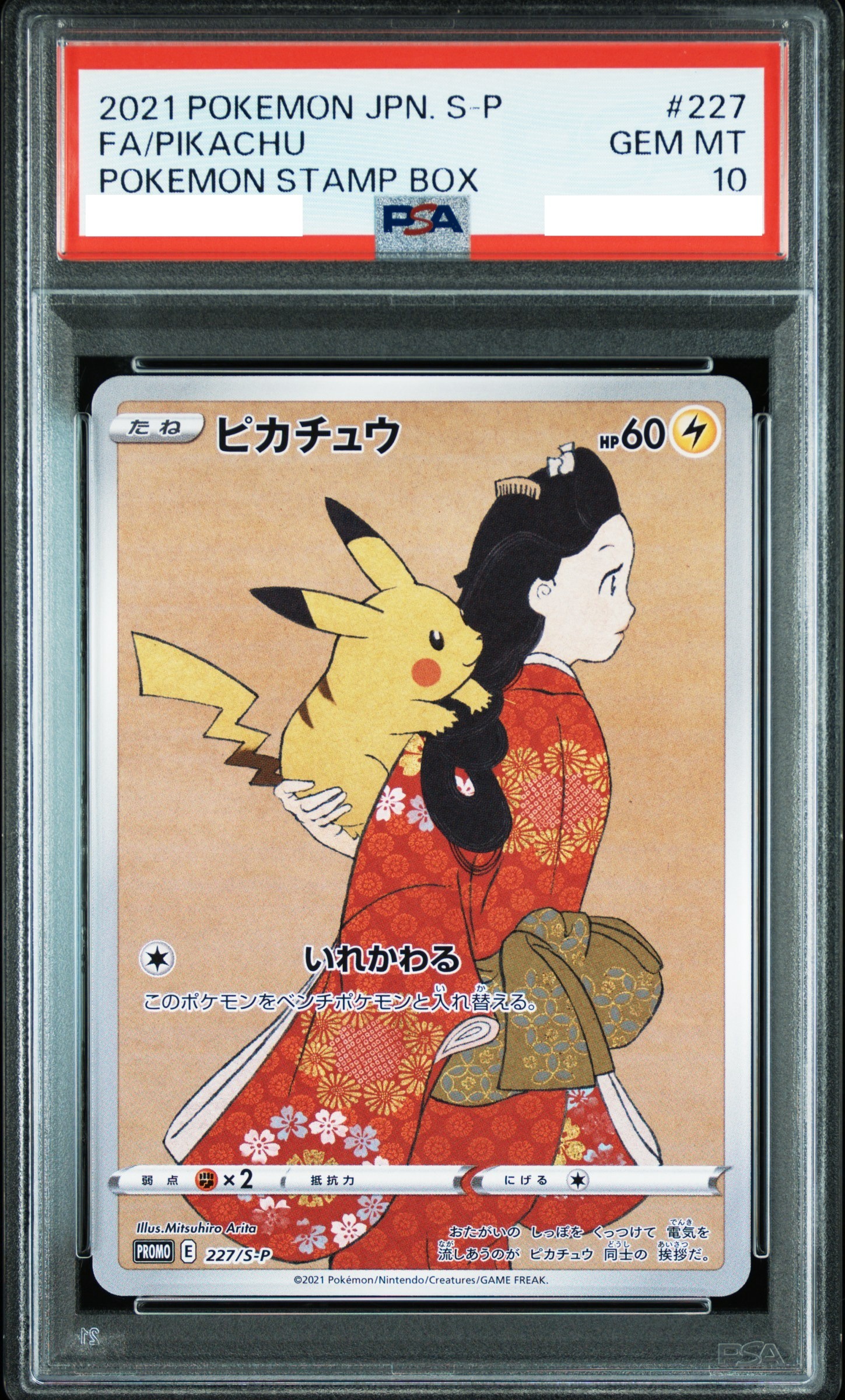 ○ 銭単位切手 未使用美品 見返り美人・月に雁・航空切手など 古い切手