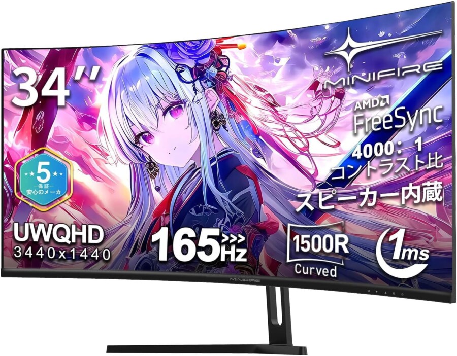 Minifire 34インチゲーミングモニター 特徴と良い点や人によっては気になる