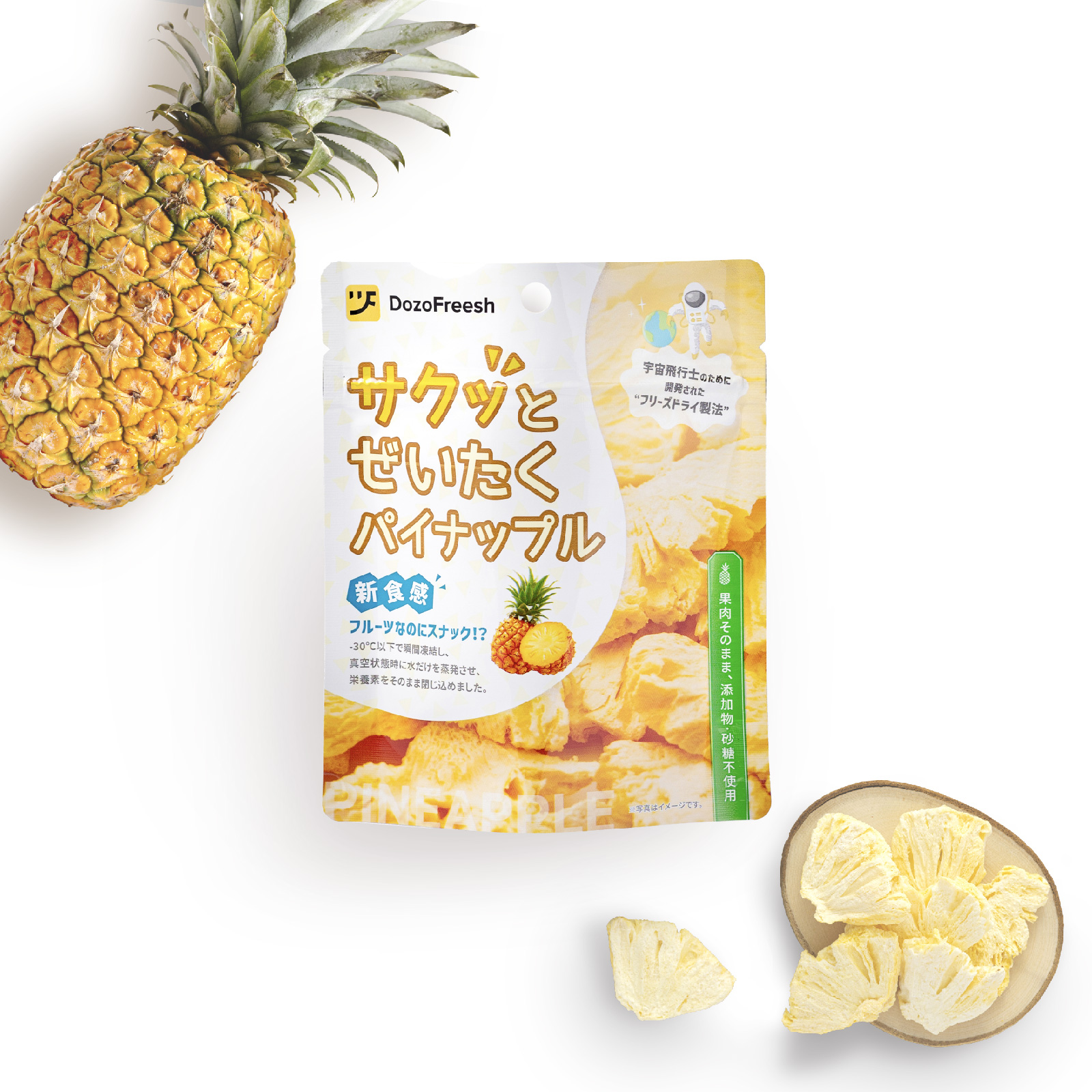 NEW】フリーズドライパイナップル お菓子 ドライフルーツ スナック菓子