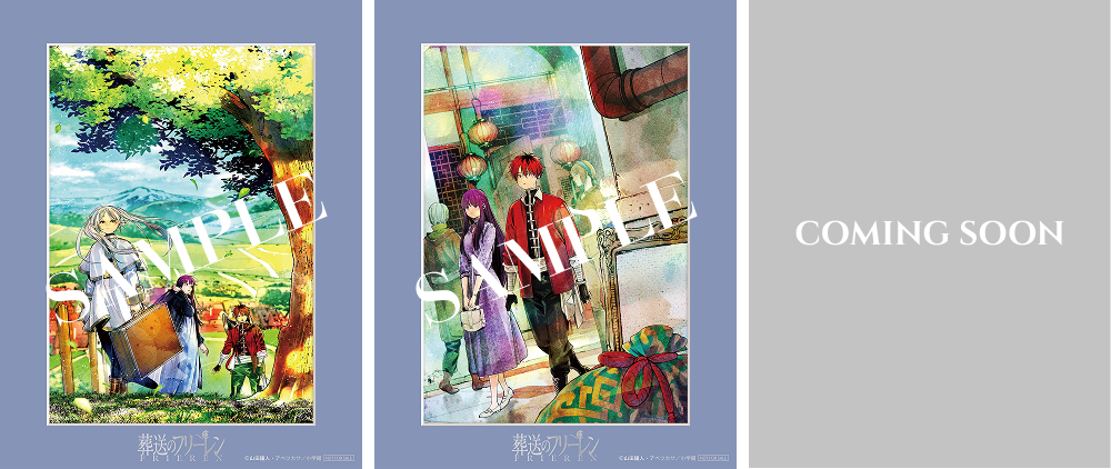 アニメ『葬送のフリーレン』公式サイト